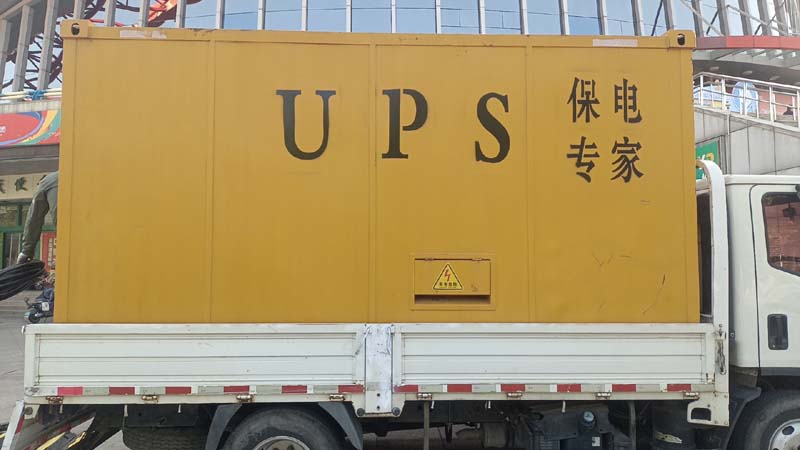 阳春怎样判断柴油发电机组和UPS电源的配合工作是否正常？